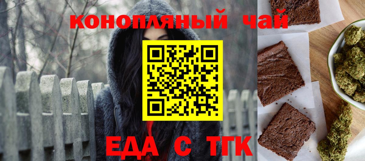 Краснознаменск  Cannafood конопля  Вход с VPN 