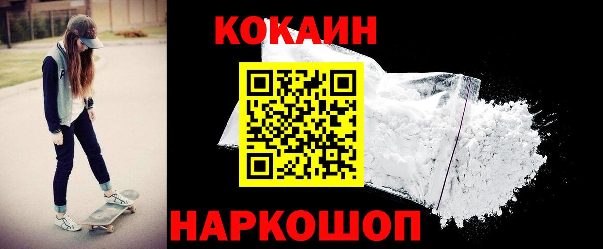 Кокаин Columbia Краснознаменск