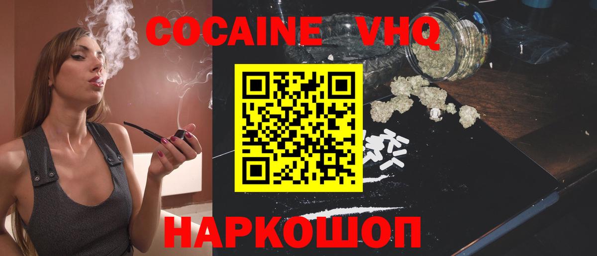 COCAIN Columbia  Вход с VPN  COCAIN 97%  Краснознаменск 