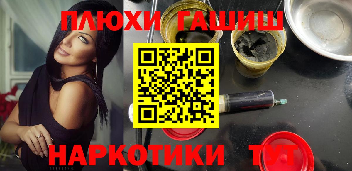 Краснознаменск  ГАШИШ  Вход с VPN  ГАШ Premium 