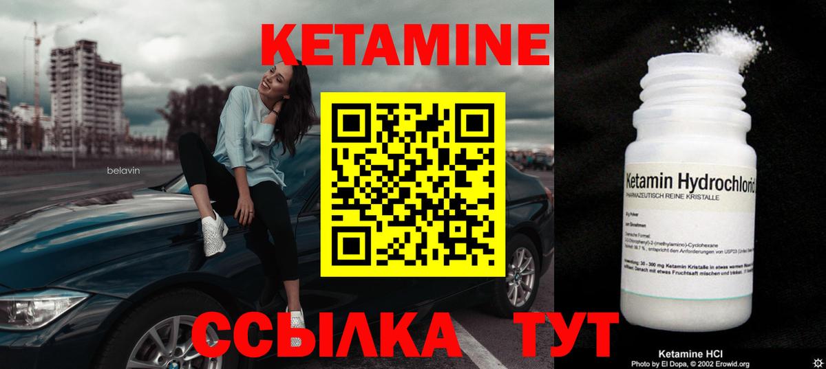 Краснознаменск  Кетамин ketamine  Вход с VPN  КЕТАМИН VHQ 