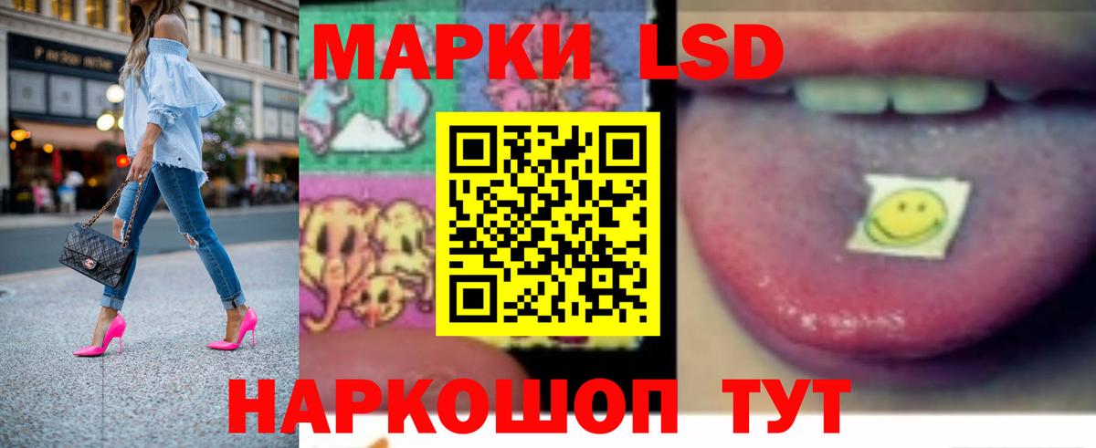ЛСД экстази кислота  Вход с VPN  LSD-25 экстази кислота  Краснознаменск 