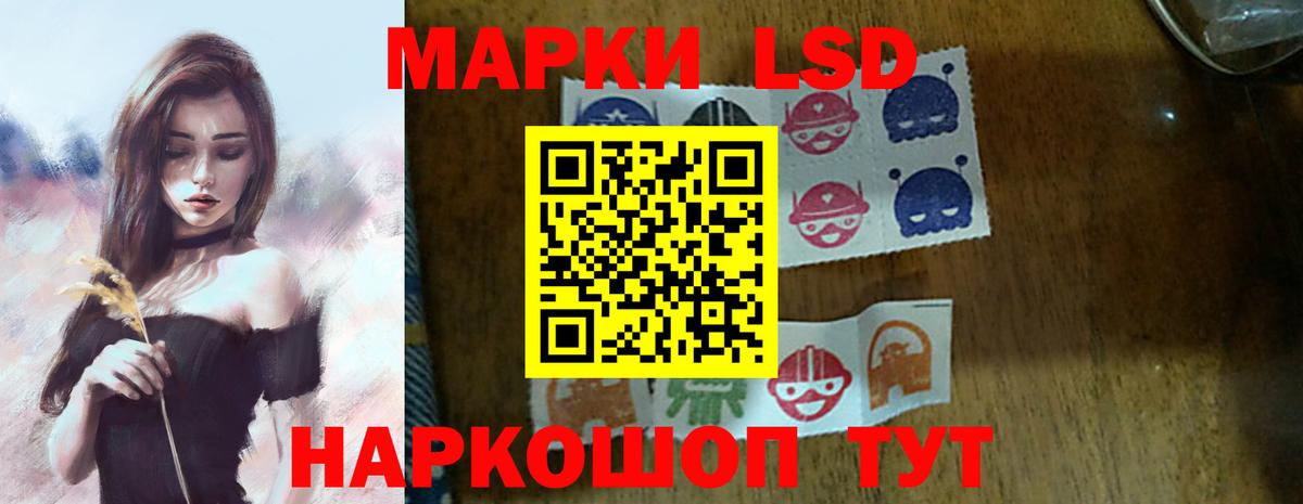 ЛСД экстази кислота Краснознаменск