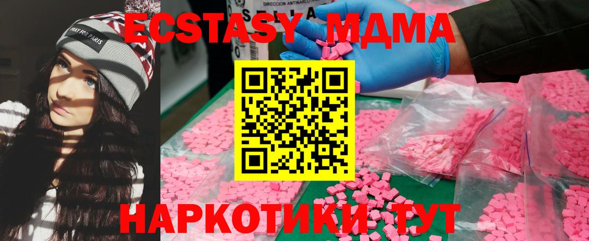 Краснознаменск  MDMA crystal  Вход с VPN 