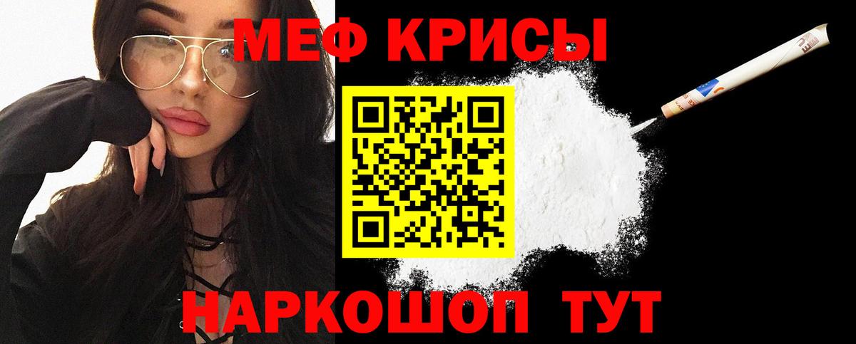 МЕФ  Краснознаменск