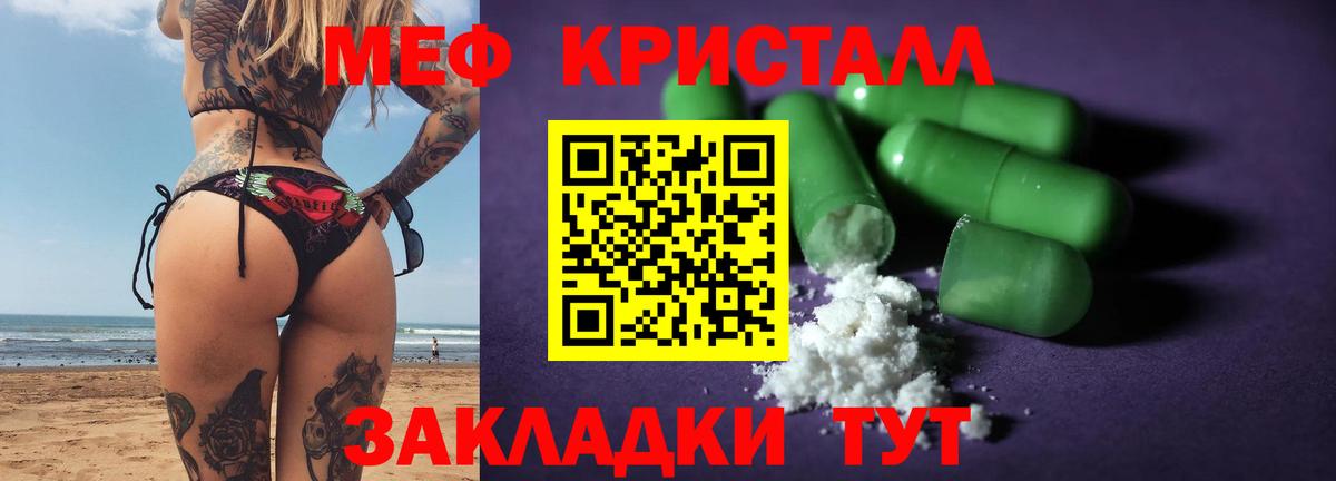 МЕФ кристаллы  Вход с VPN  Краснознаменск  Меф 4 MMC 