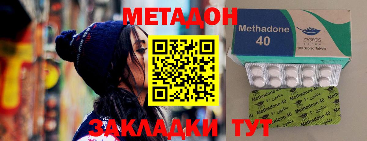 ОМГ ОМГ маркетплейс  Вход с VPN  Краснознаменск  Метадон кристалл 