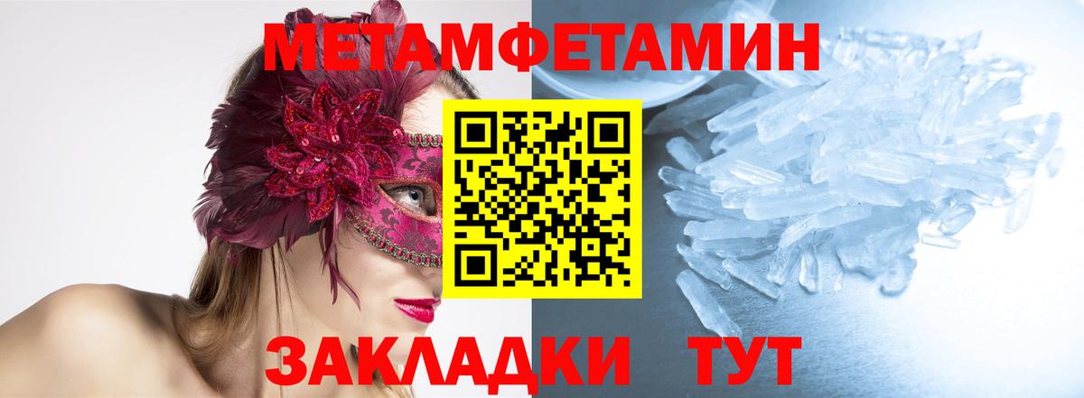 Краснознаменск  МЕТАМФЕТАМИН витя  МЕТАМФЕТАМИН  Вход с VPN 