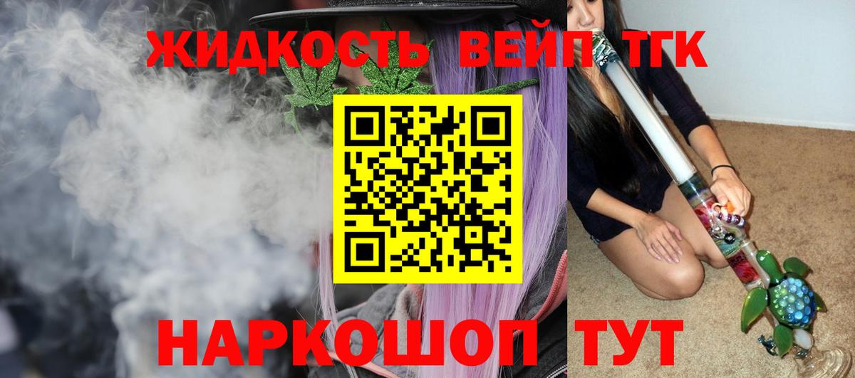Дистиллят ТГК Wax Краснознаменск