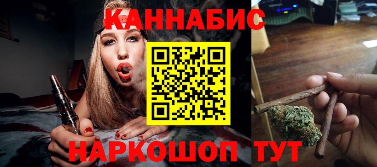 Краснознаменск  Конопля индика  МАРИХУАНА Ganja  Вход с VPN 